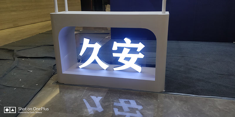  西安门头设计制作公司